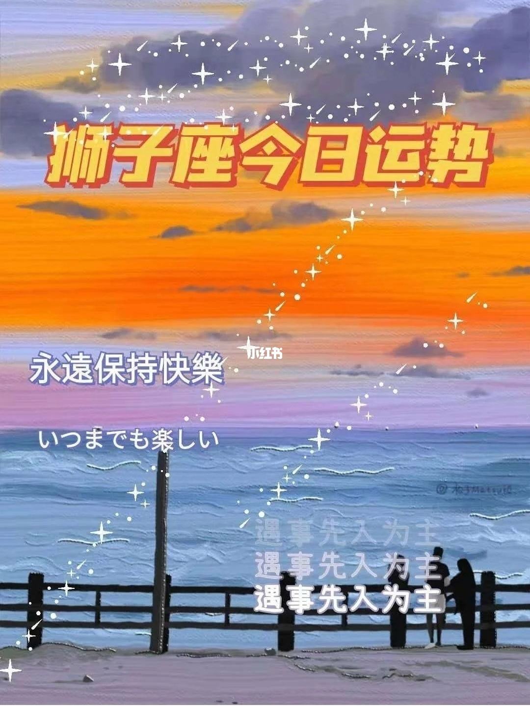 狮子座今日运势4.11(狮子座今日运势411日)