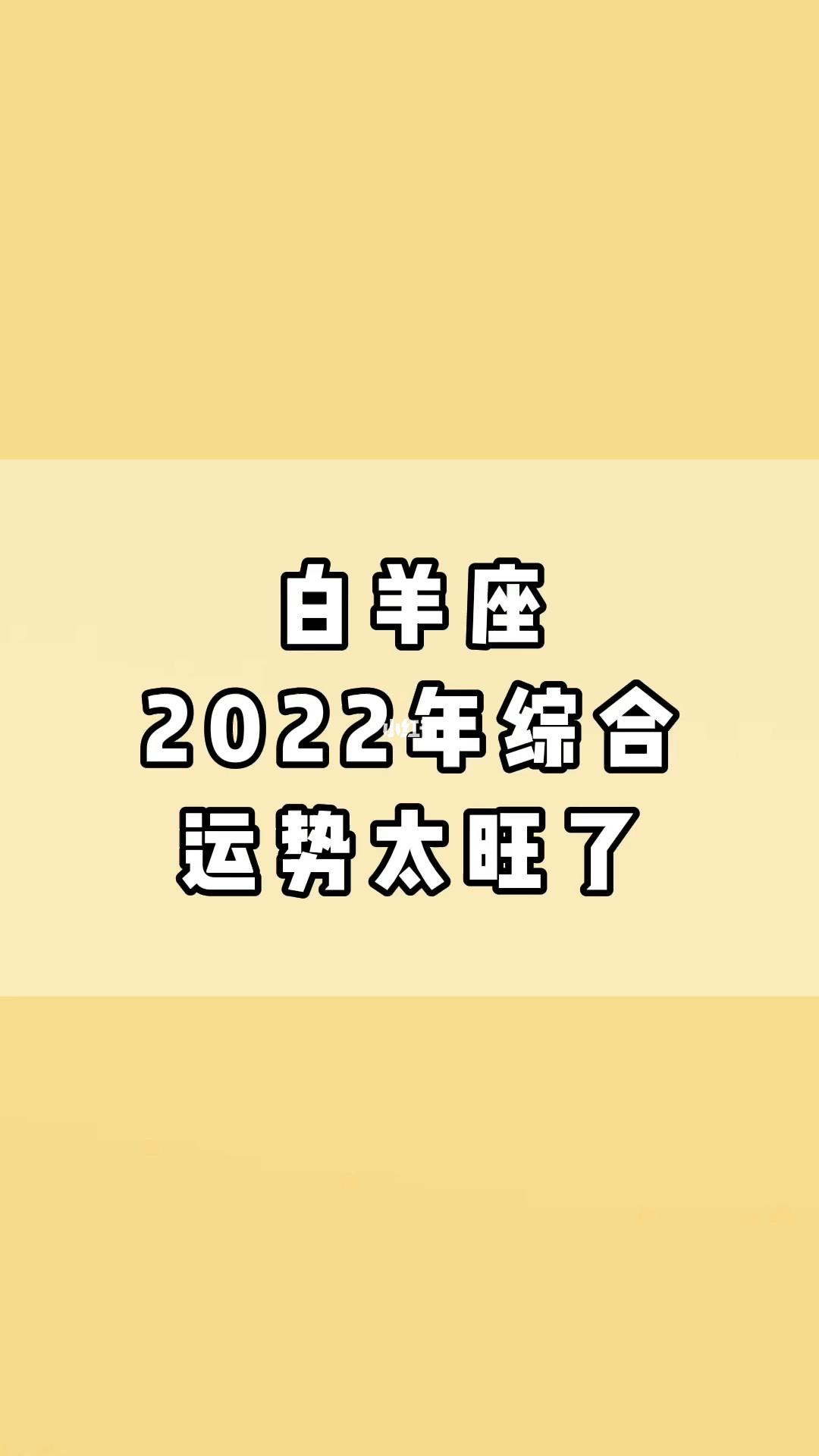 是今日白羊座运势(是今日白羊座运势女)