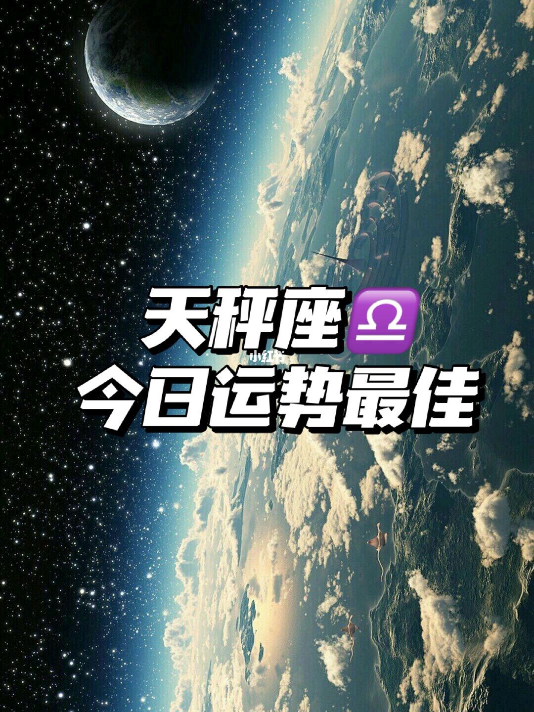 天秤座今日运势查询一下的简单介绍