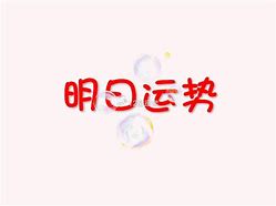 天蝎座今日运势6月1日(天蝎座今日运势6月1日生日)