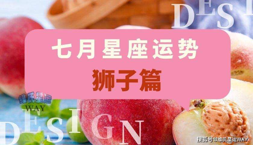 狮子座今日运势4月16日(狮子座今日运势4月16日生日)