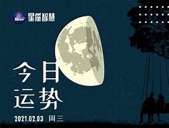 包含星星说天蝎座运势今日的词条