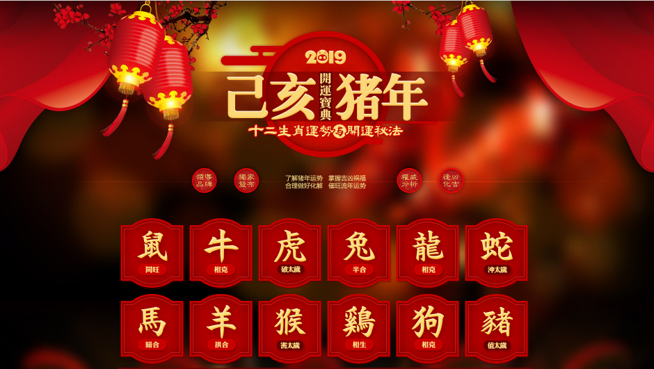 2019鼠生肖运势月份(2019属鼠今日运势每日运程)