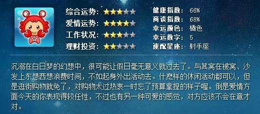 十二星座今日运势摩羯座今(十二星座摩羯座今日运势运程)