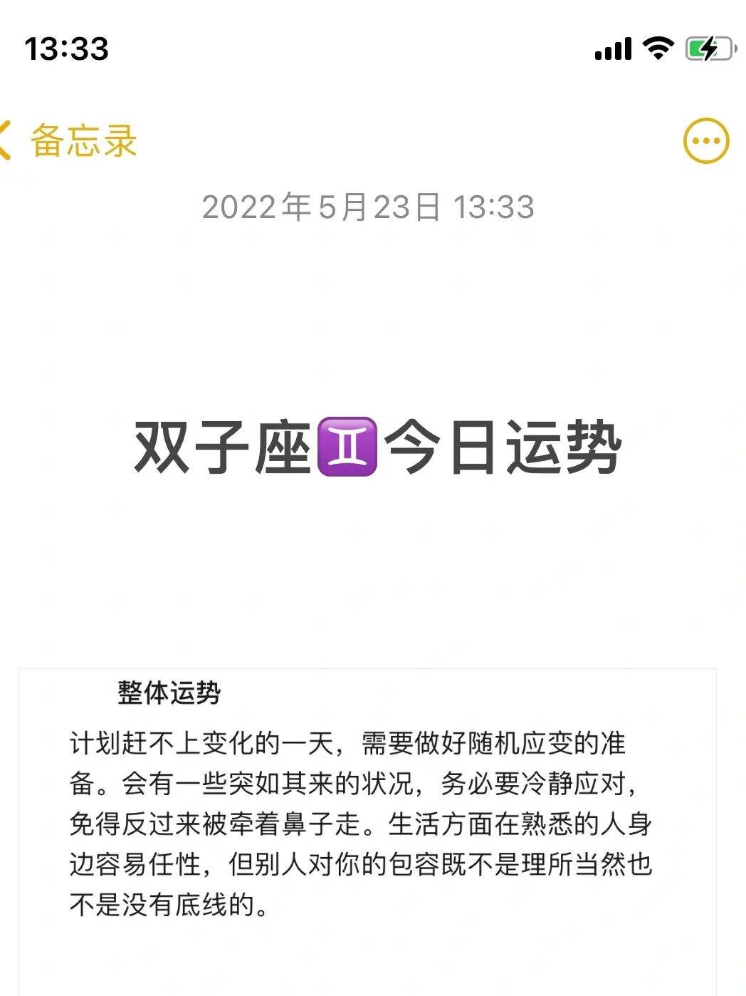 双子座非常网今日运势(双子座今日运势查询新浪)