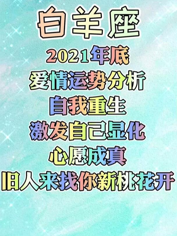 白羊座今日座运势2015(白羊座2018年运势完整版)