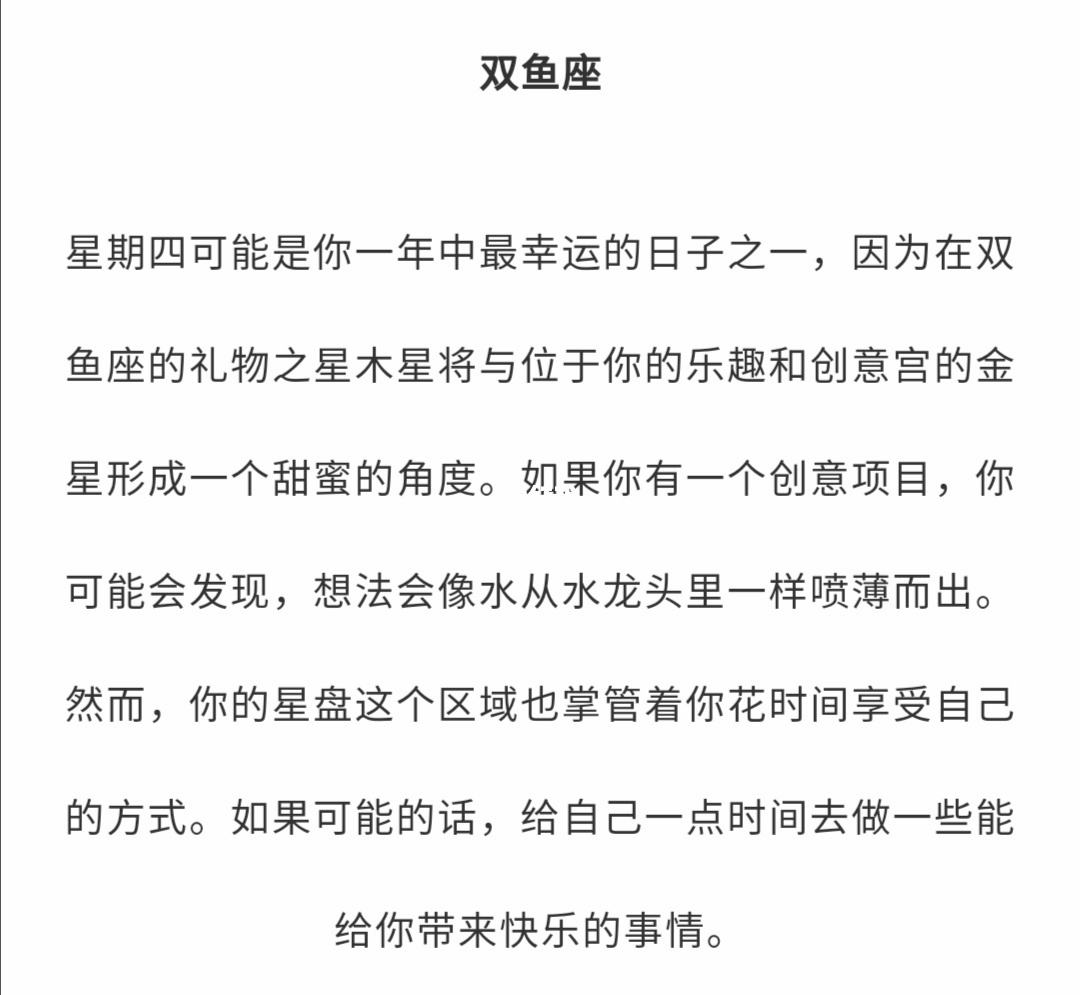 双鱼座今日运势考试运(双鱼座这个月的考试运势)