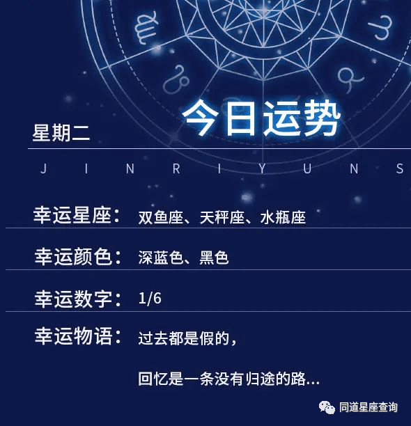 双鱼座今日运势非常星座(双鱼座今日运势星座乐手机版)