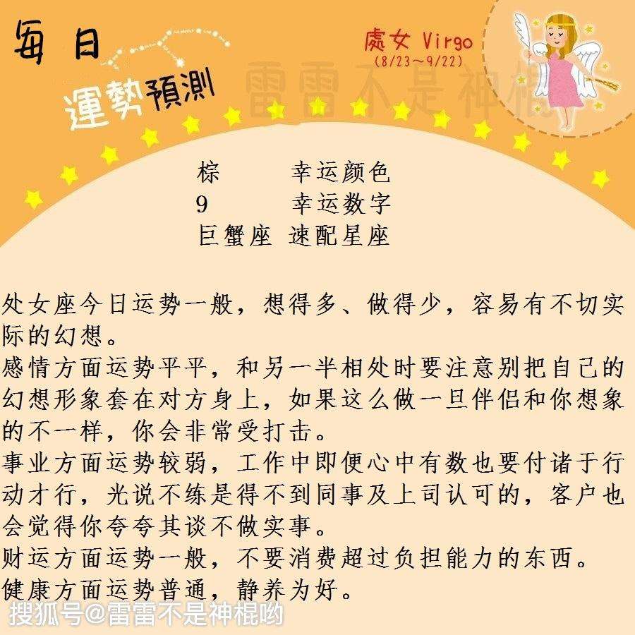 仁寿狮子座今日运势(仁寿狮子座今日运势查询)