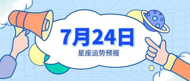 摩羯座今日运势7月30日(摩羯座今日运势7月30日出生)