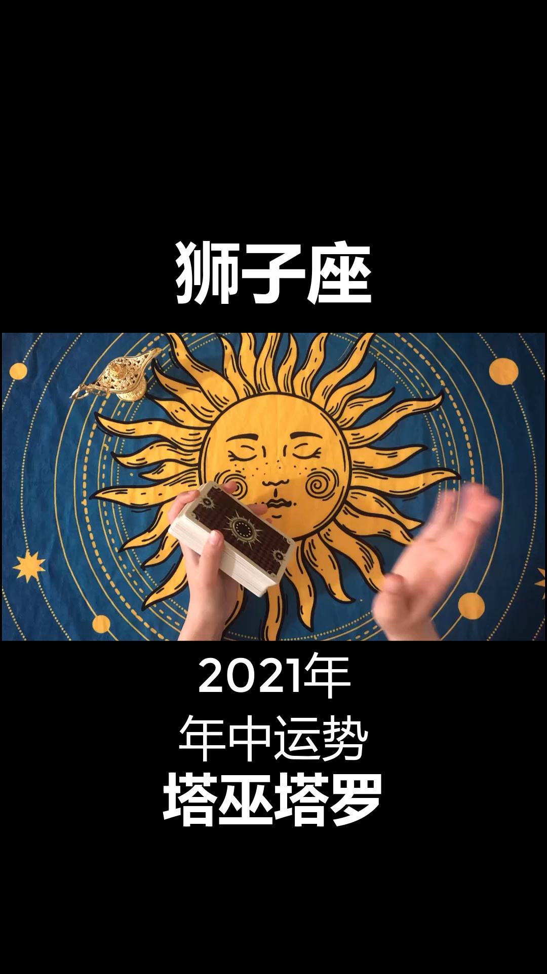 7月21狮子座今日运势(狮子座今日运势7月19日)