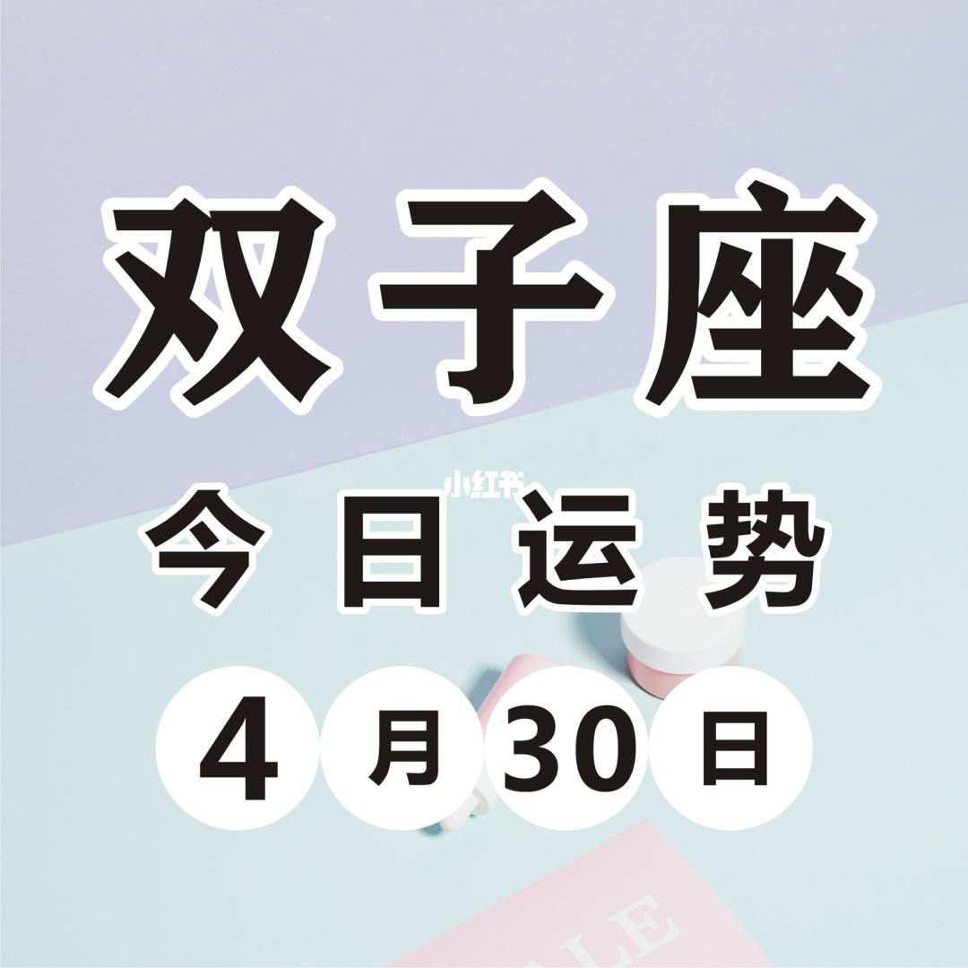 属狗双子座男今日运势查询(属狗双子座男今日运势查询吉凶)