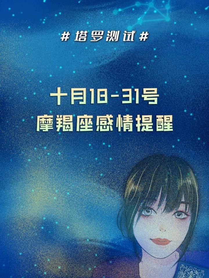 女摩羯座今日星座运势(女摩羯座今日星座运势星座屋)