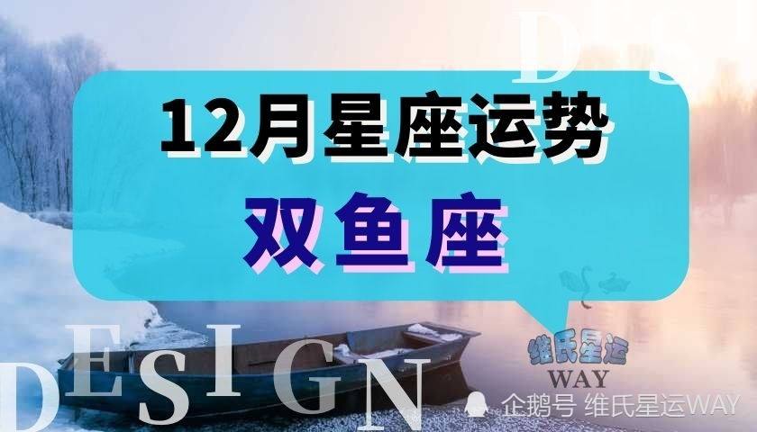 双鱼双鱼座今日运势查询(双鱼座今日运势本月运势查询)