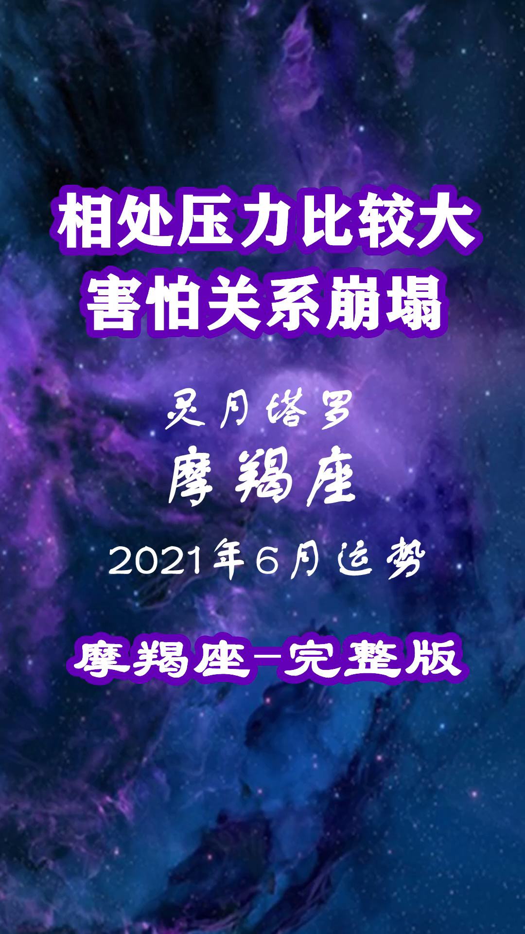 摩羯座3月23今日运势(摩羯座今日运势查询2019年3月23日)