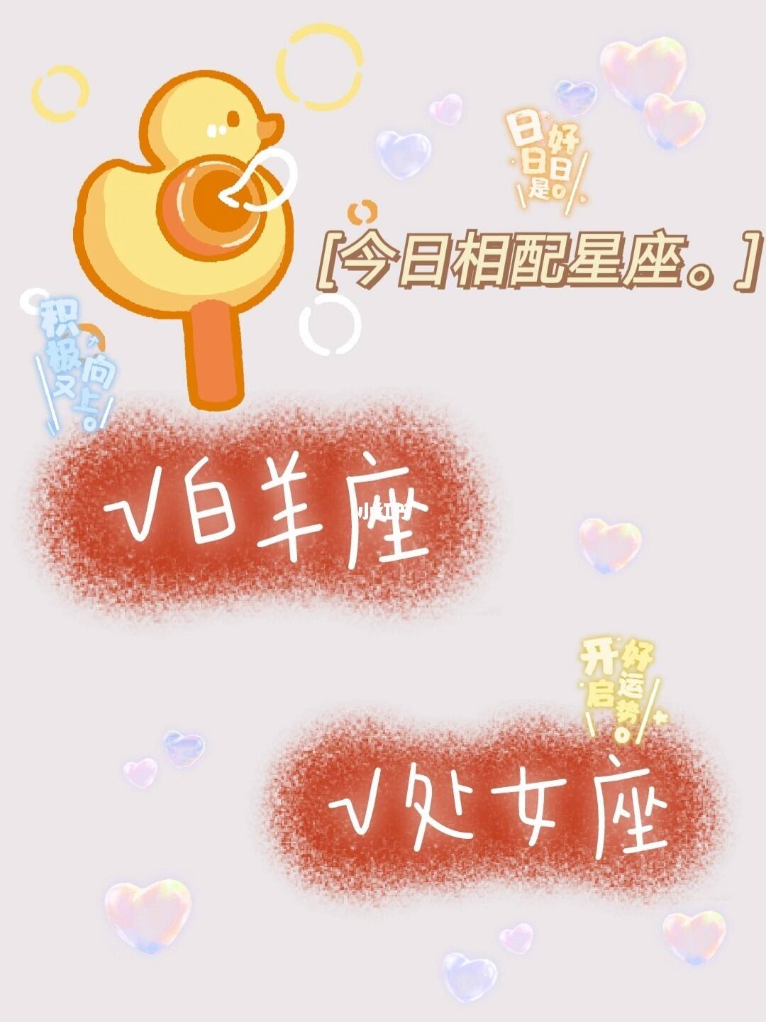 白羊处女座今日运势(处女座今日运势查询水墨先生白羊)