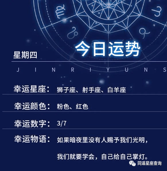 白羊座今日明日星座运势(白羊座今日明日星座运势女)