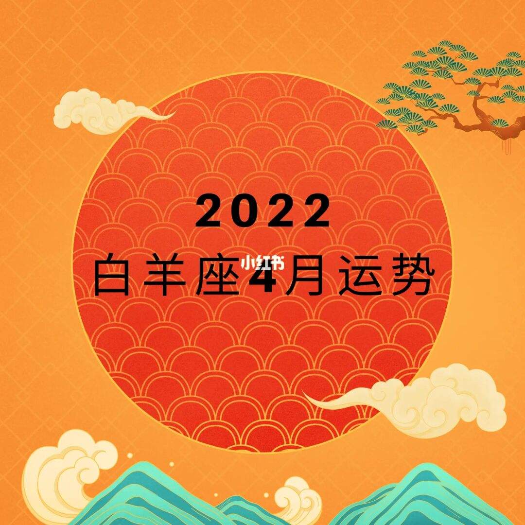 白羊座男今日星座运势查询(白羊座男今日星座运势查询美国神婆网)