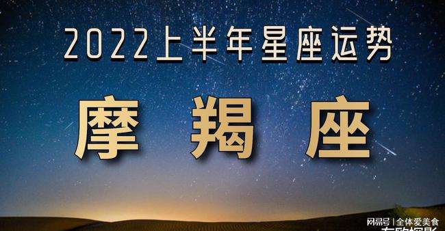 摩羯座属鸡男今日运势(属鸡的摩羯座男生一生命运)