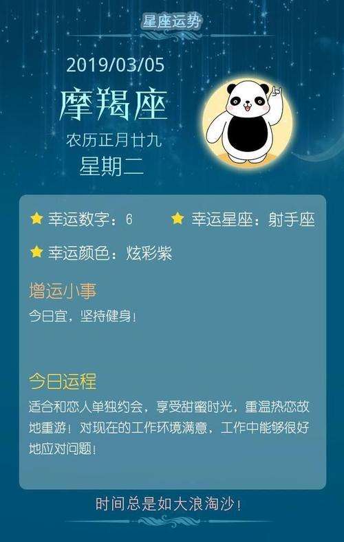 桃白白摩羯座今日运势(白桃星座最新一周星座运势)