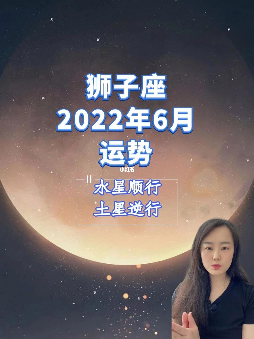 狮子座女今日运势(狮子座女今日运势2022年2月26日)