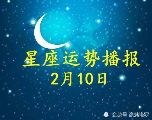 双鱼座今日运势8月2(双鱼座今日运势8月20日)