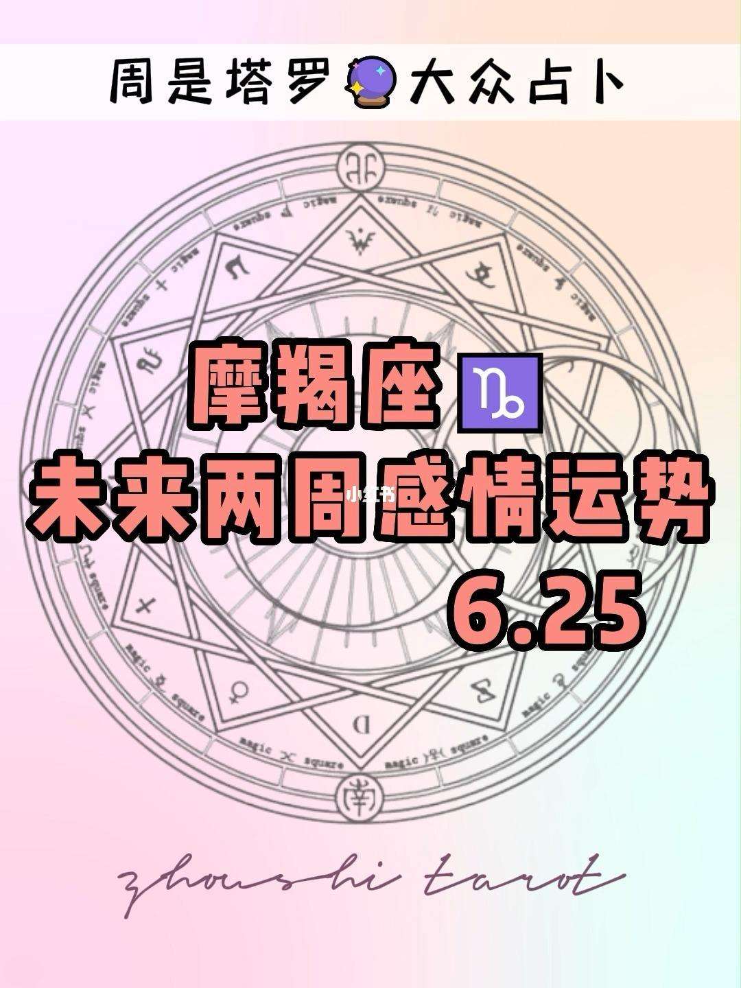 摩羯座今日7月9日运势(摩羯座今日7月9日运势查询)