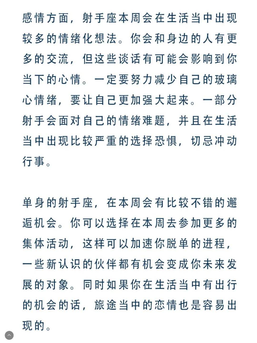 射手座今日运势英文怎么写(射手座今日运势英文怎么写的)