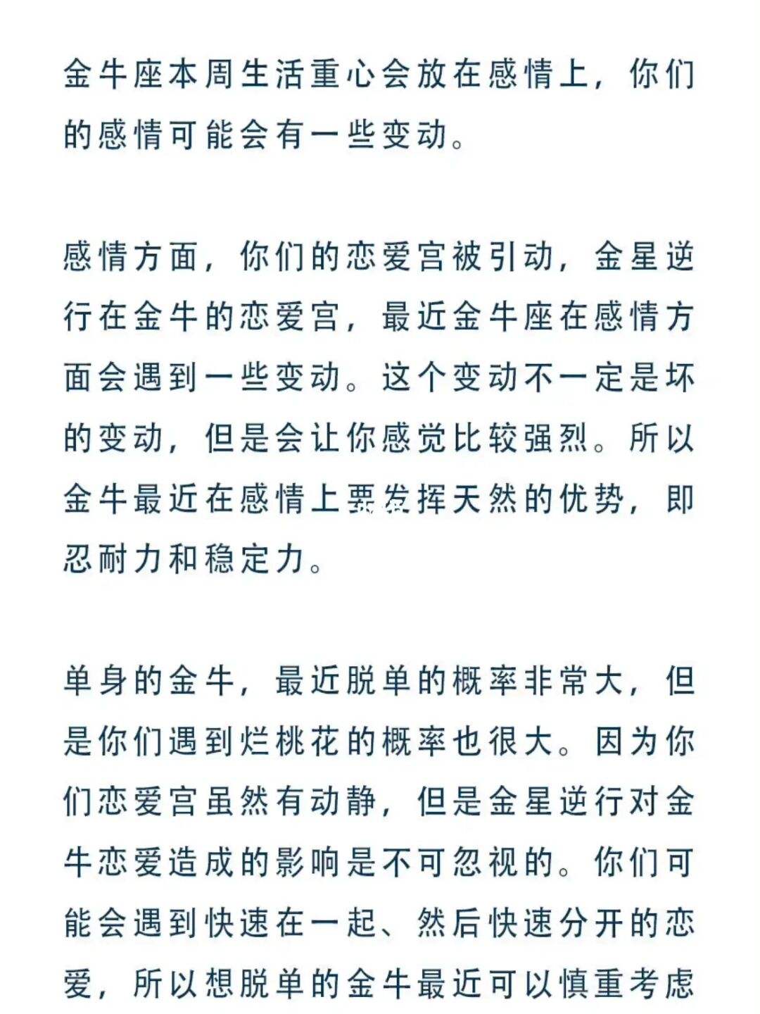 百度金牛座女今日运势查询的简单介绍