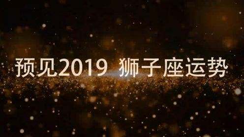 狮子座今日运势3月23日(狮子座2021年3月23日运势)