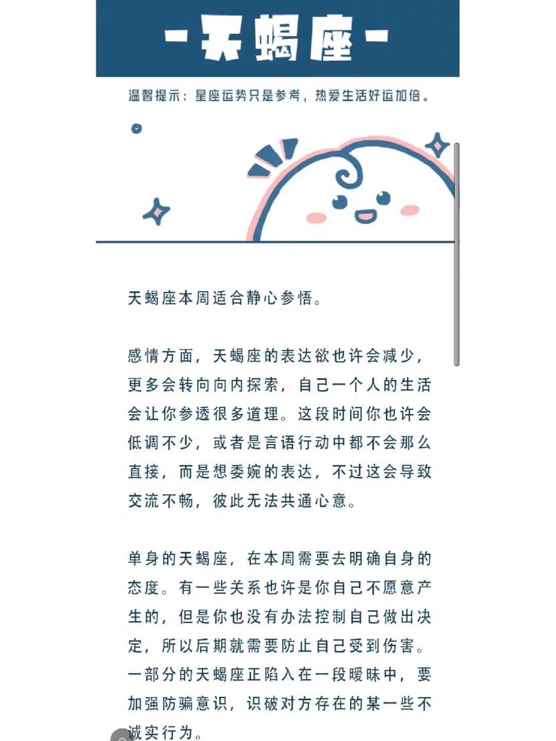 天蝎座今日学业考试运势(天蝎座今年下半年运势学业)