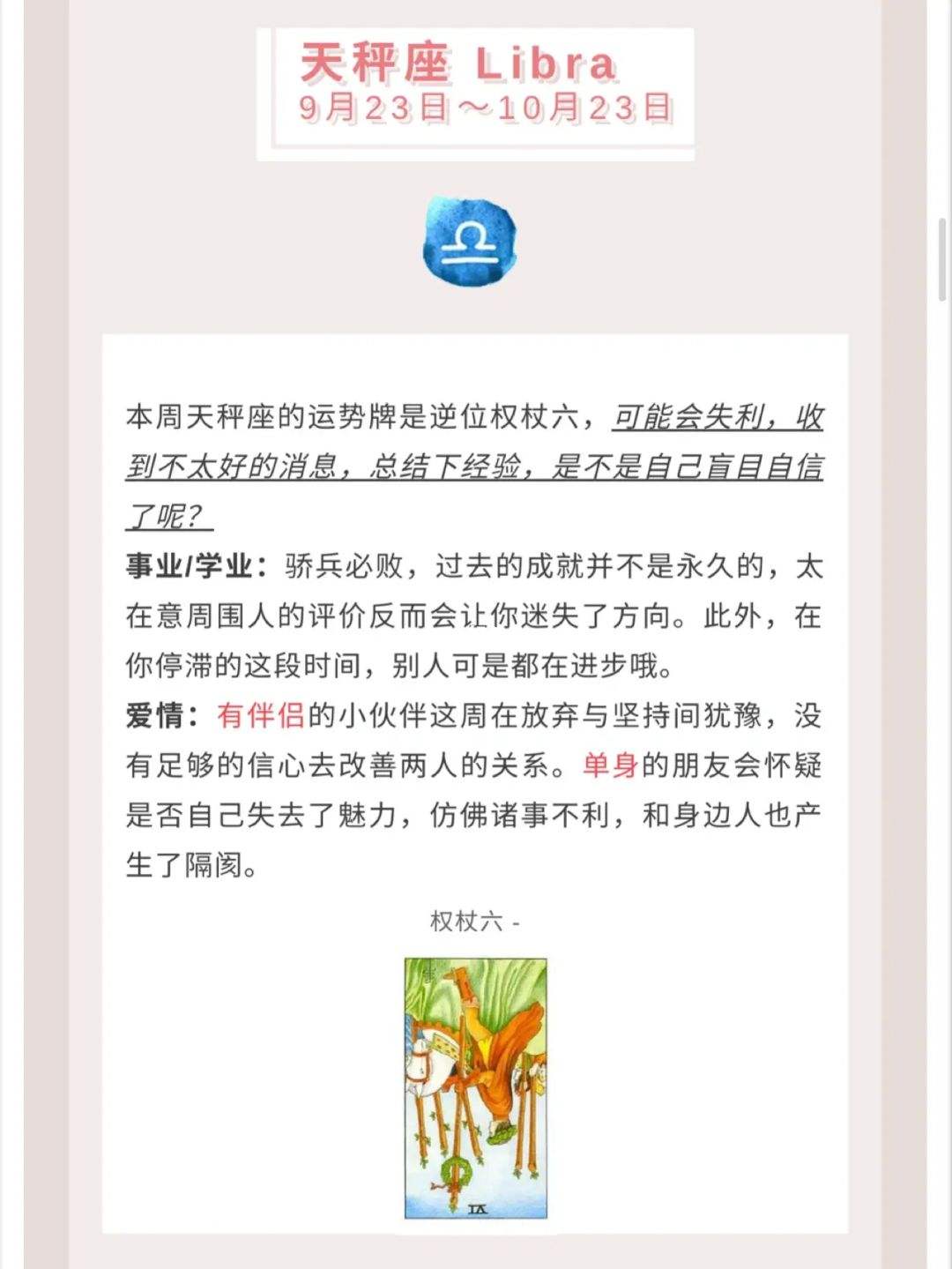 天蝎座今日学业考试运势(天蝎座今年下半年运势学业)