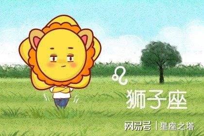 我是狮子座今日运势(我是狮子座今日运势女生)