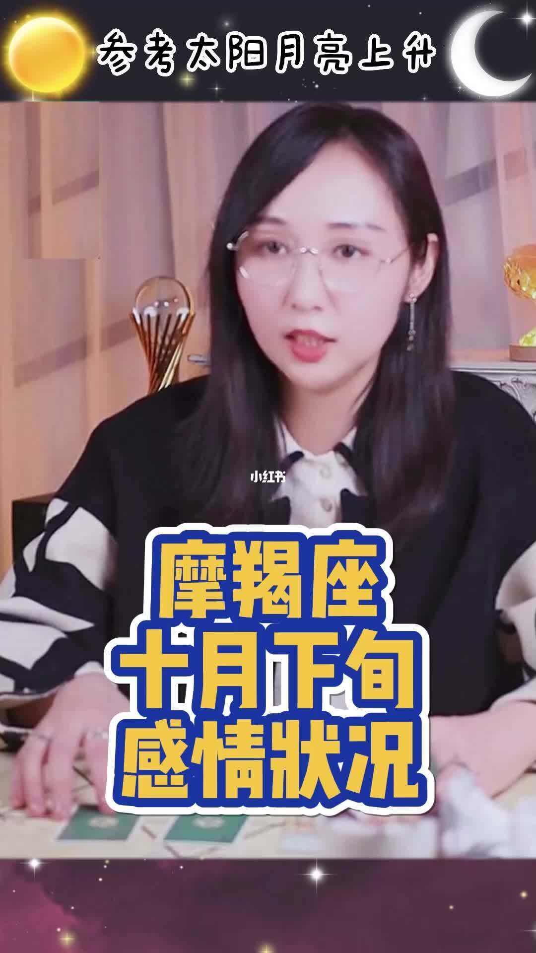 摩羯座星座运势今日宜忌(摩羯座星座运势今日宜忌女)