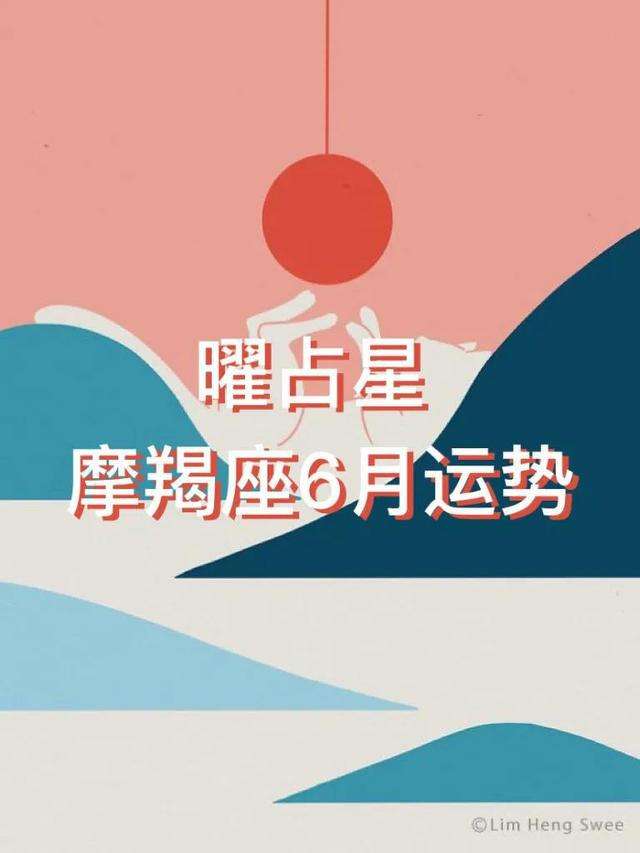 包含武汉摩羯座今日运势的词条