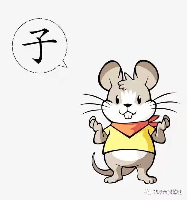 生肖鼠明天7月17日运势(生肖鼠明天7月17日运势怎样)