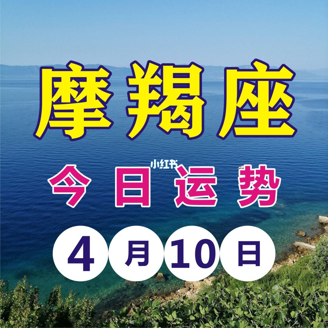 摩羯座在7月19今日运势(摩羯座今年7月一9月事业运势)