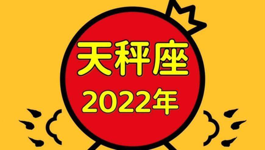 1980年天秤座今日运势(1980年天秤座今日运势如何)