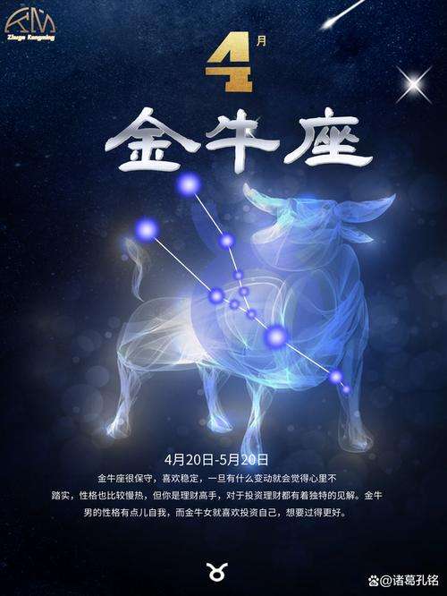 金牛座今日运势星座最(金牛座今日运势星座运势)