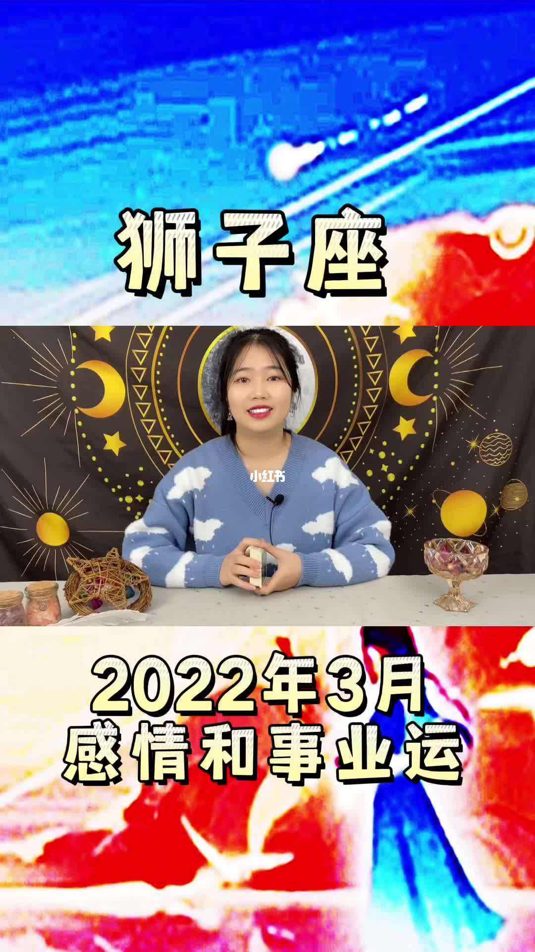 狮子座今日运势8月23(狮子座今日运势8月12日)