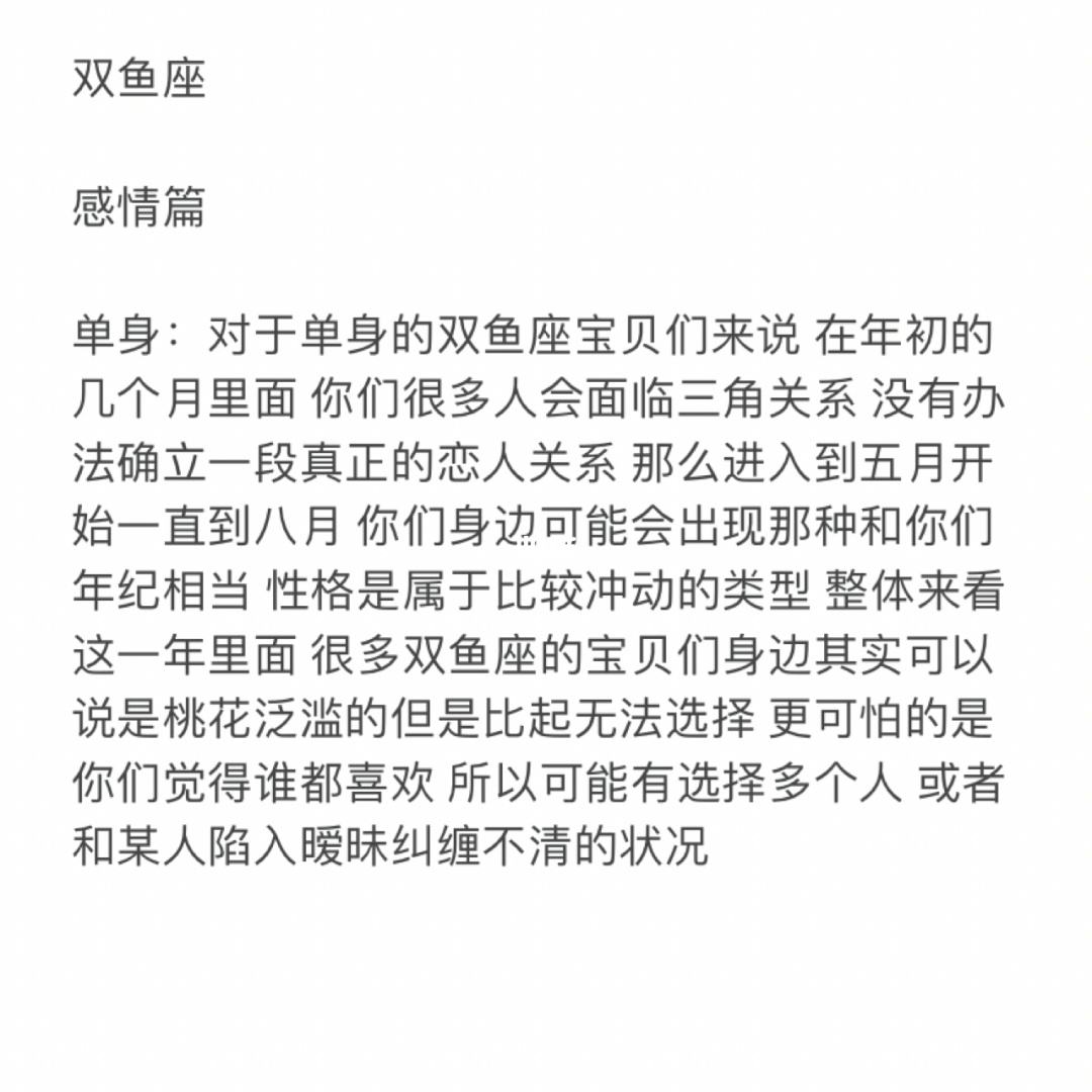 67年双鱼座今日运势查询(今日双鱼座的运势查询6月17日)