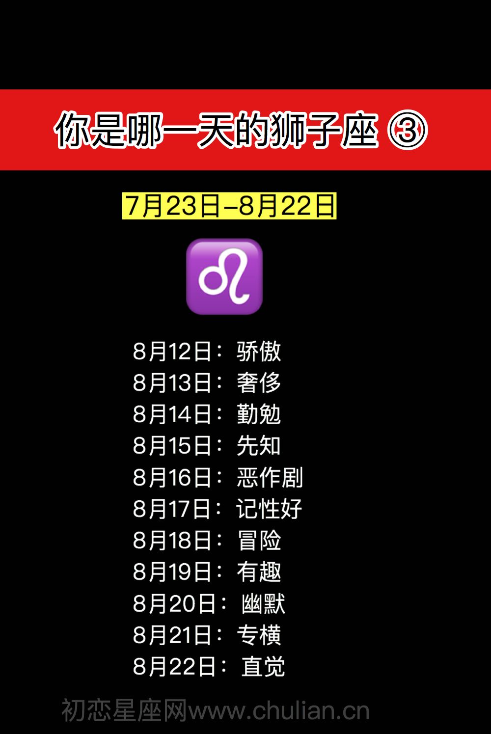 狮子座今日运势7月3日(狮子座今日运势7月3日查询)