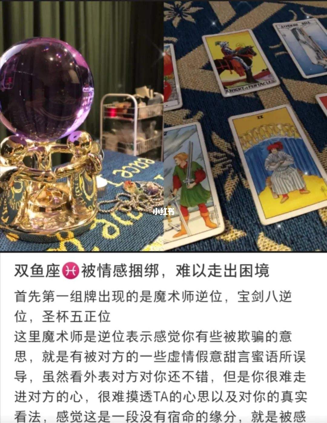 双鱼座今日运势卦卜网(双鱼座今日运势查询算命网)