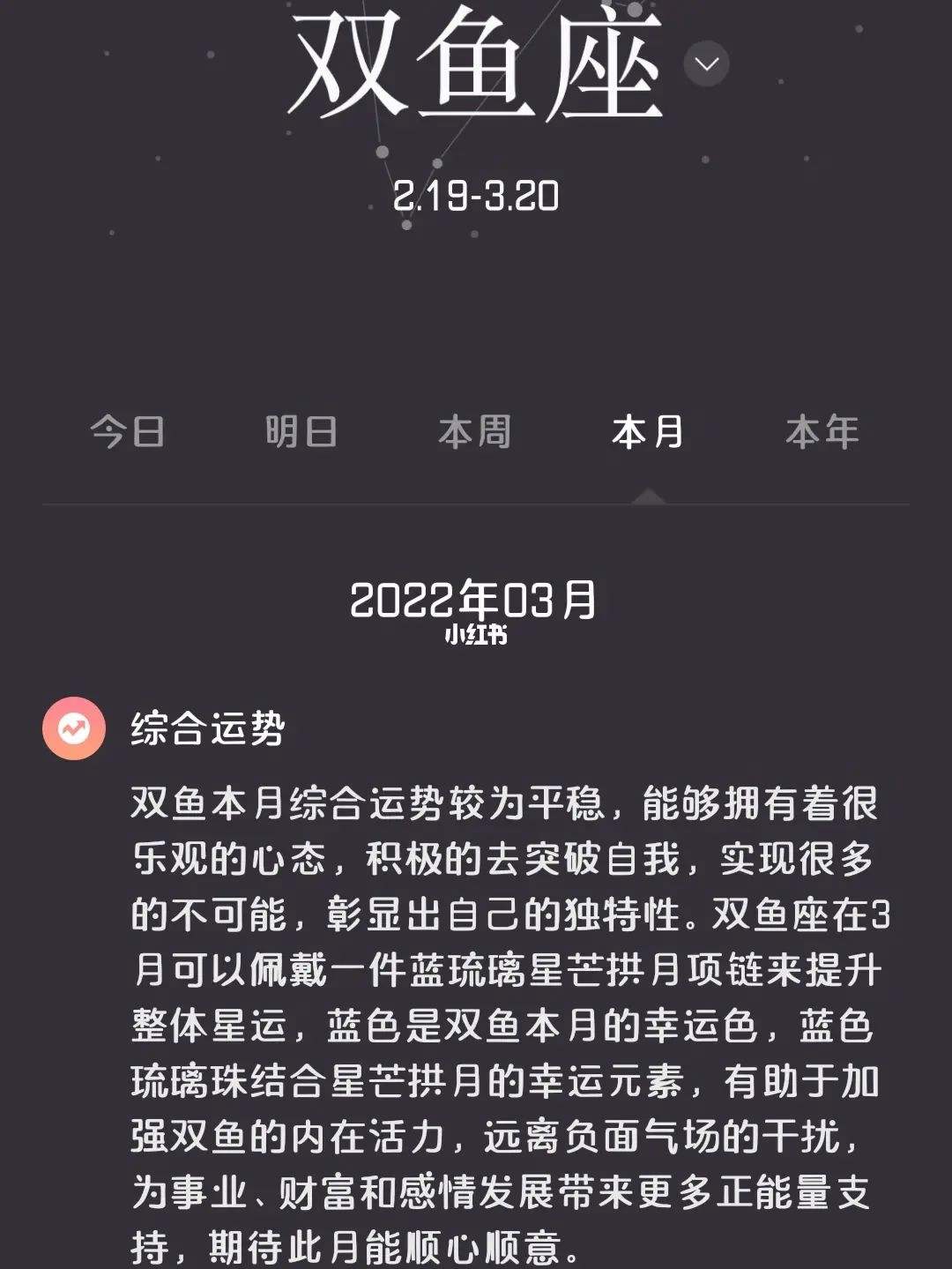 双鱼座今日运势卦卜网(双鱼座今日运势查询算命网)