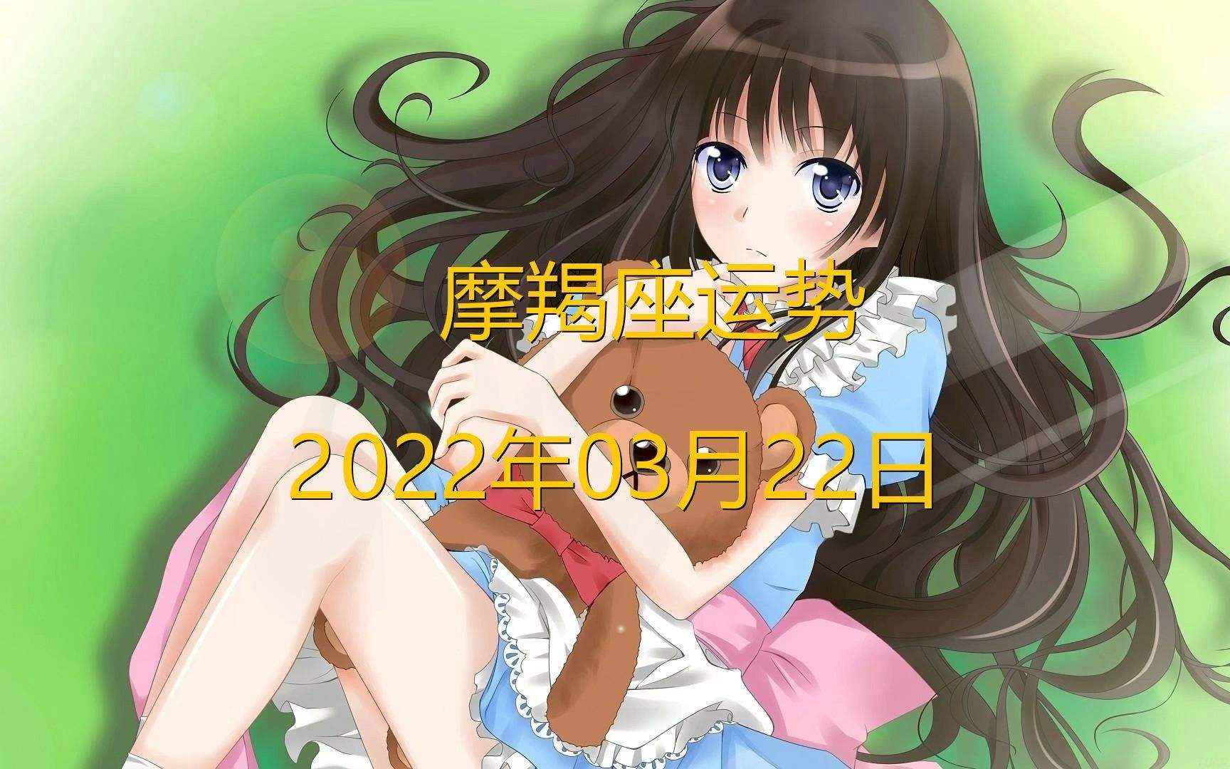 2022摩羯座女今日运势(摩羯座女今日运势超准2020)