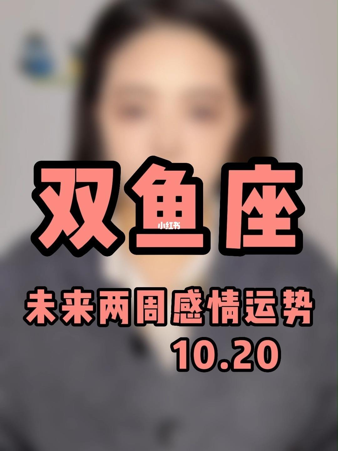 双鱼座今日运势牛女(双鱼座今日运势属牛女)