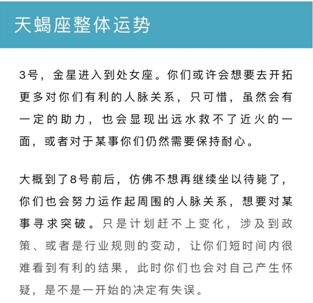 天蝎座今日运势查询超准(天蝎座今日运势超准座今日运势)