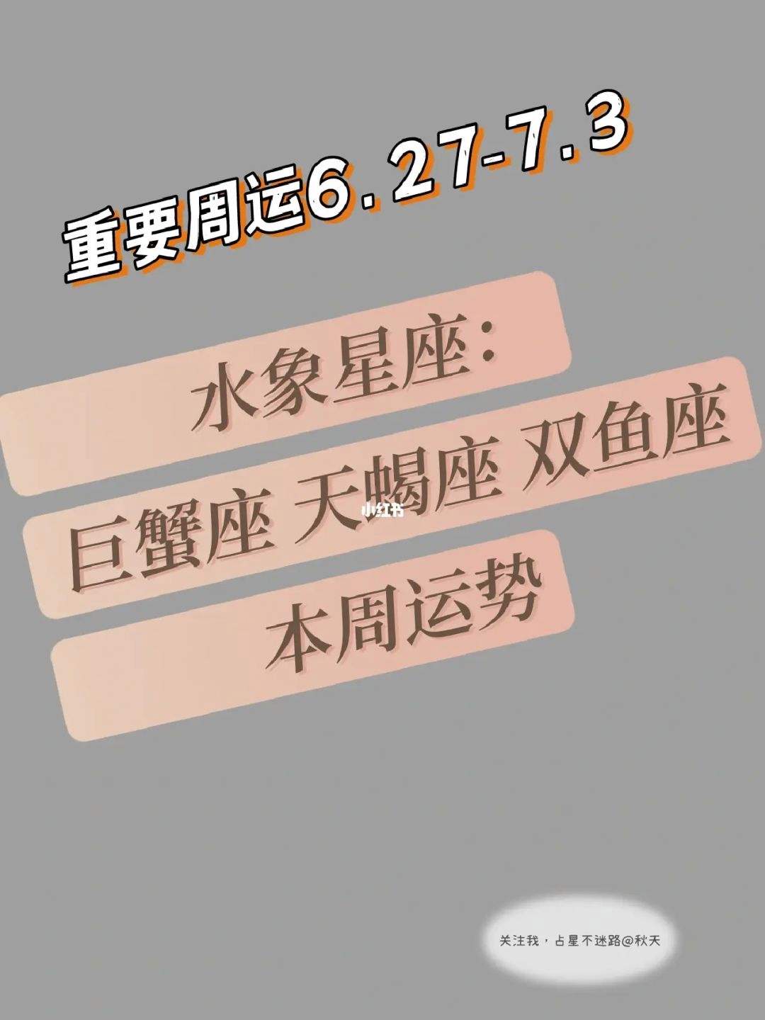 双鱼座今日运势巨蟹座(星座运势巨蟹座今日运势)