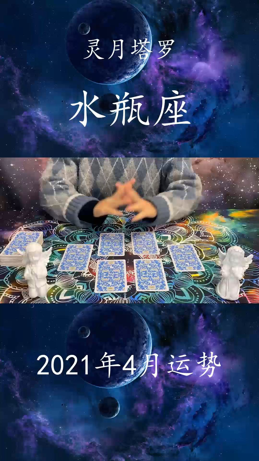 水瓶座的今日运势怎样(水瓶座今天的运势怎么样)