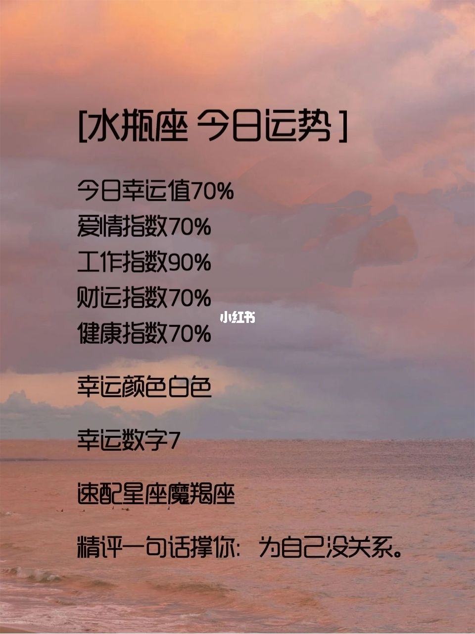 水瓶座的今日运势怎样(水瓶座今天的运势怎么样)